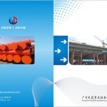 公司宣传册